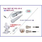  международный VHF рация AIS антенна тигр m Icom Uniden стандартный IC-M330J GX1400GPS/J судно лодка 