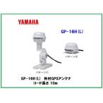  Fishfinder (эхолот) ho n Dex GP-16H(L) вне есть GPS антенна Yamaha YAMAHA YFH 104 121 09 HONDEX