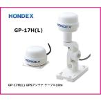  Fishfinder (эхолот) ho n Dex GP-17H(L) вне есть GPS антенна HONDEX HDX-8C 10C 12C Yamaha YAMAHA