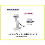  Fishfinder (эхолот) ho n Dex HONDEX GP-16HDhe DIN g сенсор внутренности GPS антенна Yamaha YAMAHA