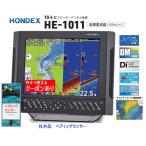  Fishfinder (эхолот) ho n Dex HE-1011 2KW неоригинальный товар he DIN g есть GPS Fish finder генератор TD68tepsma булавка g установка HONDEX HD03 купон есть 