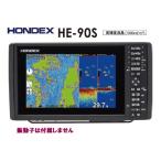 在庫あり HE-90S 600W 振動子なし GPS魚