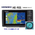 台数限定 4月新機能搭載 魚群探知機 ホンデックス HE-90S 600W 水温付 振動子 TD28 GPS魚探 デプスマッピング搭載 HE-8SII PS-900GP