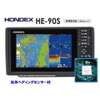 台数限定 4月新機能搭載 魚群探知機 ホンデックス HE-90S 600W 社外ヘディング付 振動子 TD25 GPS魚探 デプスマッピング搭載 HE-8SII PS-900GP