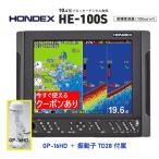  ho n Dex HE-100S 600W генератор TD28 мульти- скан Mini подключение соответствует he DIN g встроенный GPS вне антенна GP-16HD есть 10.4 type GPS Fish finder купон есть 