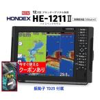  ho n Dex HE-1211II 600W генератор TD25 12.1 type GPS Fish finder tepsma булавка g установка HONDEX купон есть 