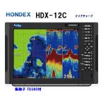 魚群探知機 魚探 ホンデックス HDX-12C 3KW 振動子 TD380 クリアチャープ魚探 12.1型 GPS魚探 HONDEX