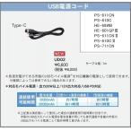  Fishfinder (эхолот) ho n Dex USB шнур электропитания UD02 HONDEX суббота и воскресенье праздничный день отправка возможность 