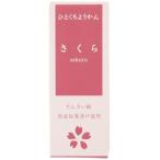 hi... Mini .. Sakura 52g ( следы re) (1~20 шт. почтовая доставка 300 иен ) 1001479-kfu бобовая пастила ... Sakura 