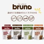 ブルーノ クリスピーブラウニー チョコレート/グリーンティー/モカブラウニー/タイティー 60g 【bruno snack】 1001627-kf-mix
