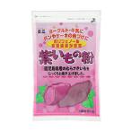 1002520-kf 紫いもの粉100g【玉三】【1