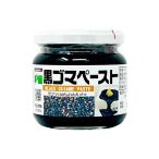 1005705-kfko 黒ゴマペースト 135g  (三育フーズ)