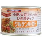 1006315-kfmsko グルテンバーガー(小）180g (三育フーズ)