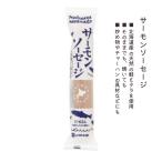  salmon сосиски 100g ( здоровье f-z) (1~7 шт. почтовая доставка 300 иен ) 1006381-kf