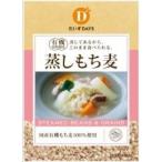 国産有機原料使用蒸しもち麦 70ｇ (だいずデイズ)  (1〜11個はメール便300円) 1006529-kfms