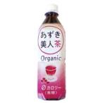 ショッピングあずき茶 3001358-os 有機あずき美人茶（ペットボトル） 500ml (遠藤製餡)