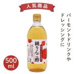 2010122-ms оригинальный яблоко уксус 500ml ( внутри .. структура )