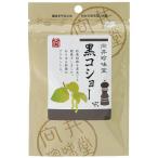 香辛料〈黒コショー荒挽〉20ｇ (向井珍味堂)  (1〜8個はメール便300円) 2010709-msko