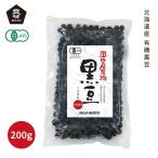  внутренний производство иметь машина черная соя Hokkaido производство 200g (mso-) (1~2 шт. почтовая доставка 300 иен ) 2020844-ms