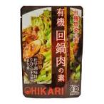 2021747-msko 有機回鍋肉（ホイコーロー）の素100g (ヒカリ)  (1〜8個はメール便300円) オーガニック 調味料