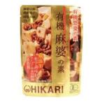 有機麻婆の素100ｇ (ヒカリ)  (1〜8個はメール便300円) 2021765-msko