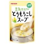2021916-msskko 豆乳仕立てのとうもろこしスープ 180g (マルサンアイ)  (1〜4個はメール便300円)