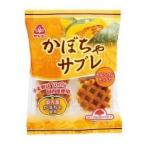 かぼちゃサブレ6枚 (サンコー)  (1〜2個はメール便300円) 2033028-msko