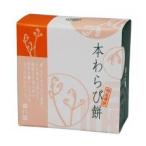 2033300-msкнига@ варабимоти 86g (...) ( лето ограничение )