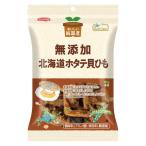純国産 北海道ホタテ貝ひも 45ｇ (ノースカラーズ)  (1〜4個はメール便300円) 2033781-ms