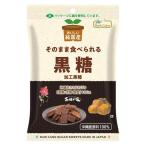 純国産 黒糖 75g (ノースカラーズ)  (1〜3個はメール便300円) 2033973-ms