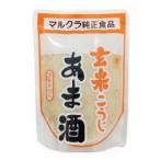 玄米こうじあま酒 250g (マルクラ)  (1〜4個はメール便300円*) 2041755-ms