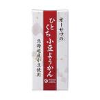 オーサワのひとくち小