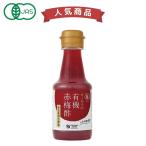オーサワの有機赤梅酢 160ml (オーサワジャパン)  (お取り寄せ)  (数量限定) 3009416-osオーガニック 調味料