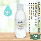 trolox Sparkling(炭酸水) 500ml×24本セット (トロロックス)  (送料無料※沖縄・離島を除く)  (同梱不可) 3009314-1-os