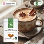 オーガニック セイロンシナモンパウダー 20g (桜井食品)  (1〜8個はメール便300円)  3009464-osko 有機