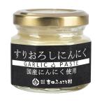 3009466-osすりおろしにんにく(ビン) 60g (吉田ふるさと村)