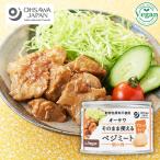 オーサワ そのまま使えるベジミート(畑の肉)ブロックタイプ 170g (オーサワジャパン)  3009511-os ヴィーガン vegan 動物性不使用