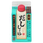 金笛　だししょうゆ　紙パック 300ml【笛木醤油】4114028-sk だし醤油　だしじょうゆ