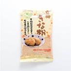 4130058-sk 有機きな粉 80g【創健社】【1〜6個はメール便300円】