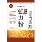 オーガニック小麦粉・強力粉　300g (むそう)  (1〜2個はメール便300円) 2020717-ms