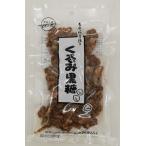 7180358-ko　【パッケージ変更予定】くるみ黒糖　80g【黒糖本舗垣乃花】【1〜4個はメール便300円】