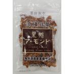 7180359-ko　黒糖アーモンド　90g【黒糖本舗垣乃花】【1〜4個はメール便300円】