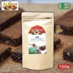  иметь машина какао пудра (150g (a Lisa n) (1~2 шт. почтовая доставка 300 иен ) Alishan ali-D200