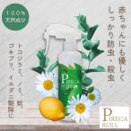 住宅設備、エクステリアの虫よけ