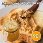  мой мед Peanuts мед M (90g) [MY HONEY]H10000016-m-mh