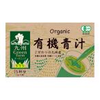 j005512-ju有機青汁45g...