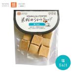 ヴィーガン＆グルテンフリー米粉のショートブレッド 塩 45ｇ (茎工房) (エムケイアンドアソシエイツ) (1〜6個はメール便300円) mk01076-mk