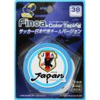 カラーテーピング 38mm　Lブルー　【Finoa|フィノア】サッカーフットサル用品10658