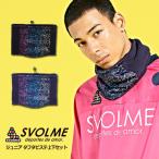 スターネックウォーマー　【SVOLME|スボルメ】サッカーフットサル防寒アクセサリー1193-36429