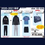 SVOLME 2021 福袋　【SVOLME|スボルメ】サッカーフットサルウェアー1204-82999